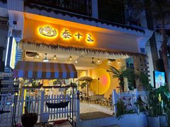 -后海村
