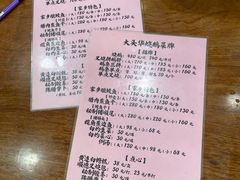 -黄连大头华烧鹅(萧地大马路店)