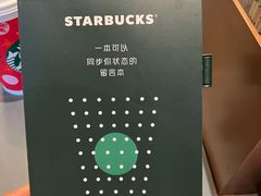 -星巴克臻选(上海虹桥新天地三店)