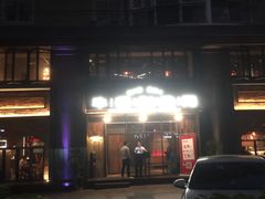 -牛事制造局牛肉火锅(莲岳路店)