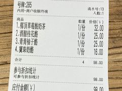 -宝珠奶酪(长宁金虹桥店)
