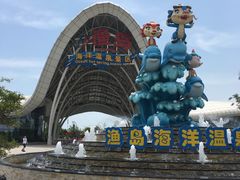 -渔岛海洋度假区