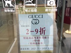 -Gucci(首创奥特莱斯店)