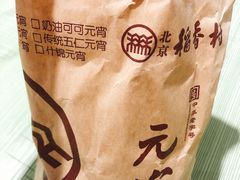 -北京稻香村(丰管路店)