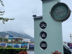 -朝族高丽火盆