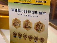 -润园四季椰子鸡火锅(欢乐海岸店)