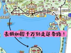 -颐和园