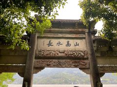 -严子陵钓台(富春江小三峡)
