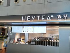 -喜茶(广州白云机场T2出发厅店)