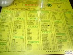 菜牌-仁信老铺(华盖路店)