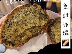 川香飞鱼籽-Let's Taipei 非常烘焙(太古里店)