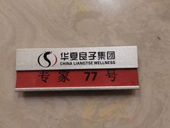 -华夏良子(京密路店)