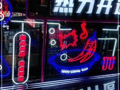 -小龙坎火锅(春熙太古里店)