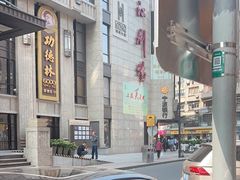 -国际饭店·帆声西饼屋(黄河路店)