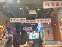 -湘下佬·老长沙吃货铺(酃湖万达店)
