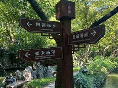 -绮园景区