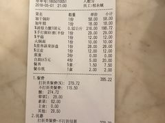 账单-七欣天香辣蟹火锅(万润龙河店)
