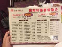 菜单-海都六福酒家(世博广场店)