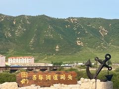-图们国门景区