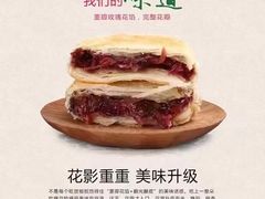 -宫廷饼屋(星泽园店)