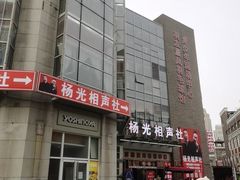 -古文化街旅游区