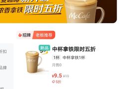 -麦当劳(捞品城店)