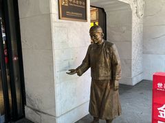 -新兴园饺子馆(河南街店)