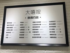 -大嘻咹biangbiang面(历史博物馆店)