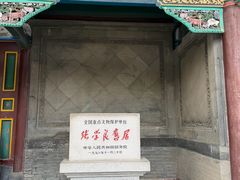 -张学良旧居陈列馆