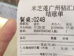 -美芝莲(钻汇广场店)