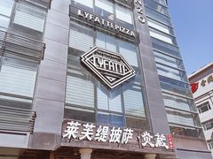 门面-炎蔵牛舌烤肉