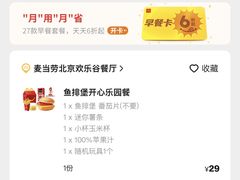 -麦当劳(垡头西路店)