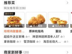 -肯德基(珍珠店)