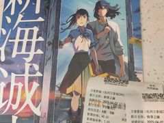 -万象影城(杭州万象城IMAX激光店)