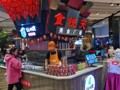 -食悦天美食广场(西安CityOn熙地港购物中心店)
