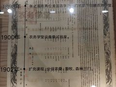 -张之洞与武汉博物馆
