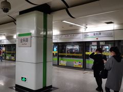 -金科路(地铁站)
