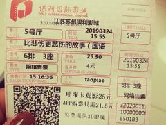 -保利国际影城(万家邻里店)