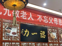 -百年认一力 太原老字号 (桥头街店)