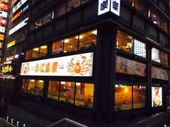 -蟹道乐(網元別館店)