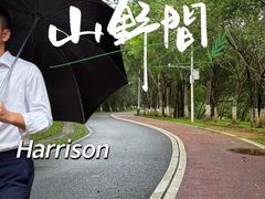 -凤岗南门山森林公园