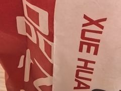 -品忆香炒货工坊(高新六路店)