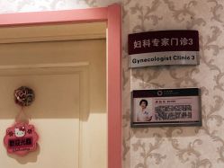 -北京俪婴妇产医院(朝阳大悦城店)