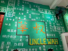 -華叔茶記