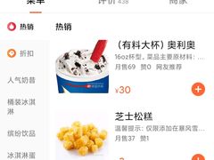 -DQ·蛋糕·冰淇淋(西城红场店)