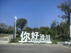 -处女泉风景名胜区