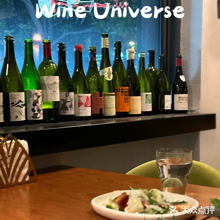 宝藏bistro｜Wine宇宙酒馆