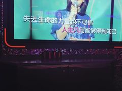 -星聚会KTV(苏州信投大厦店)