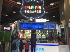 -蒙特利亲子乐园