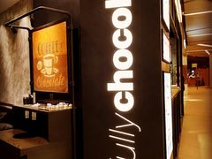 门面-Awfully Chocolate(嘉里城店)